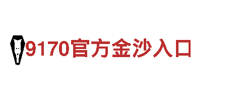 拼搏体育在线-中国企业500强-